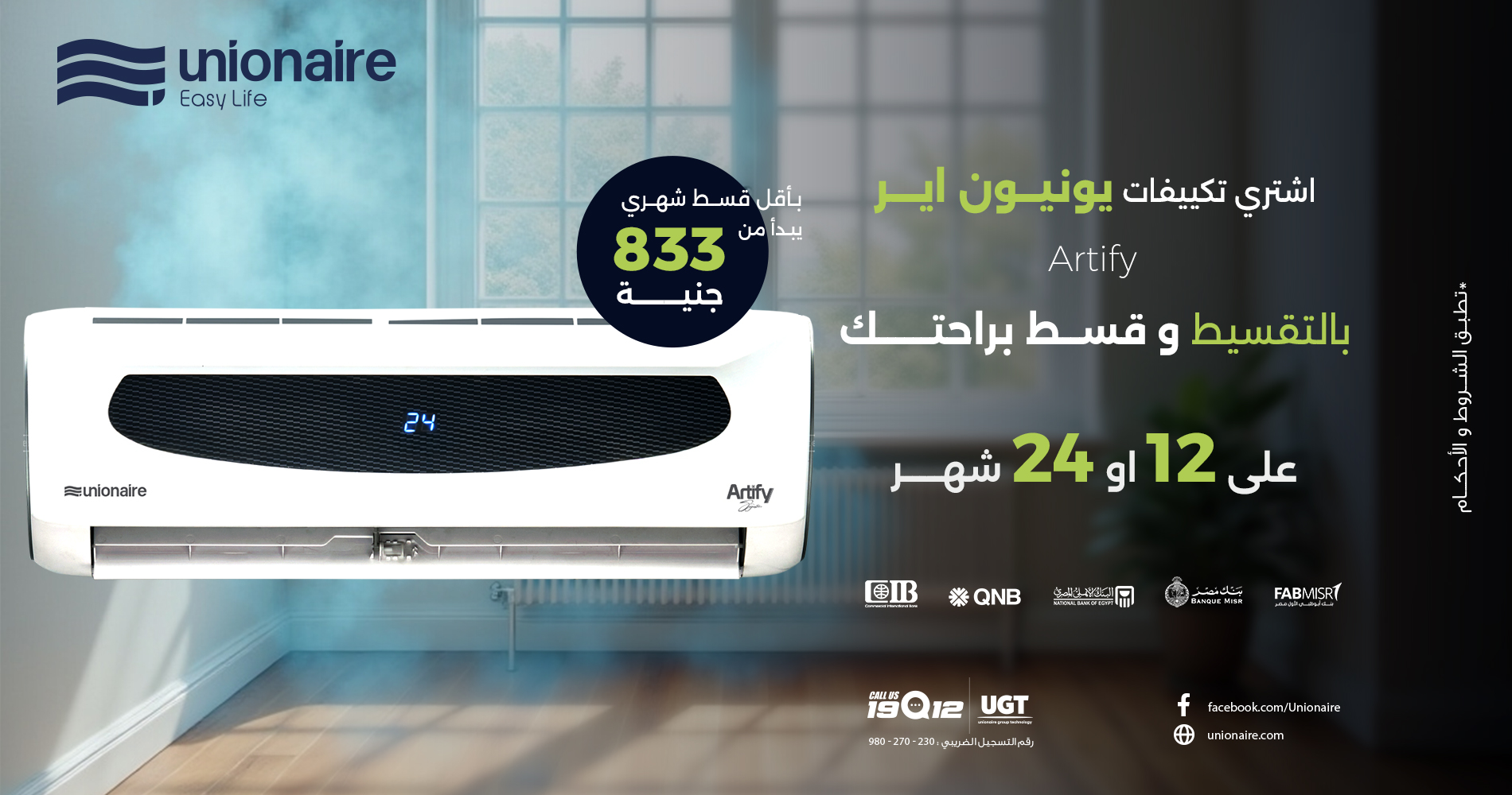Installment-AC-Website-Banner