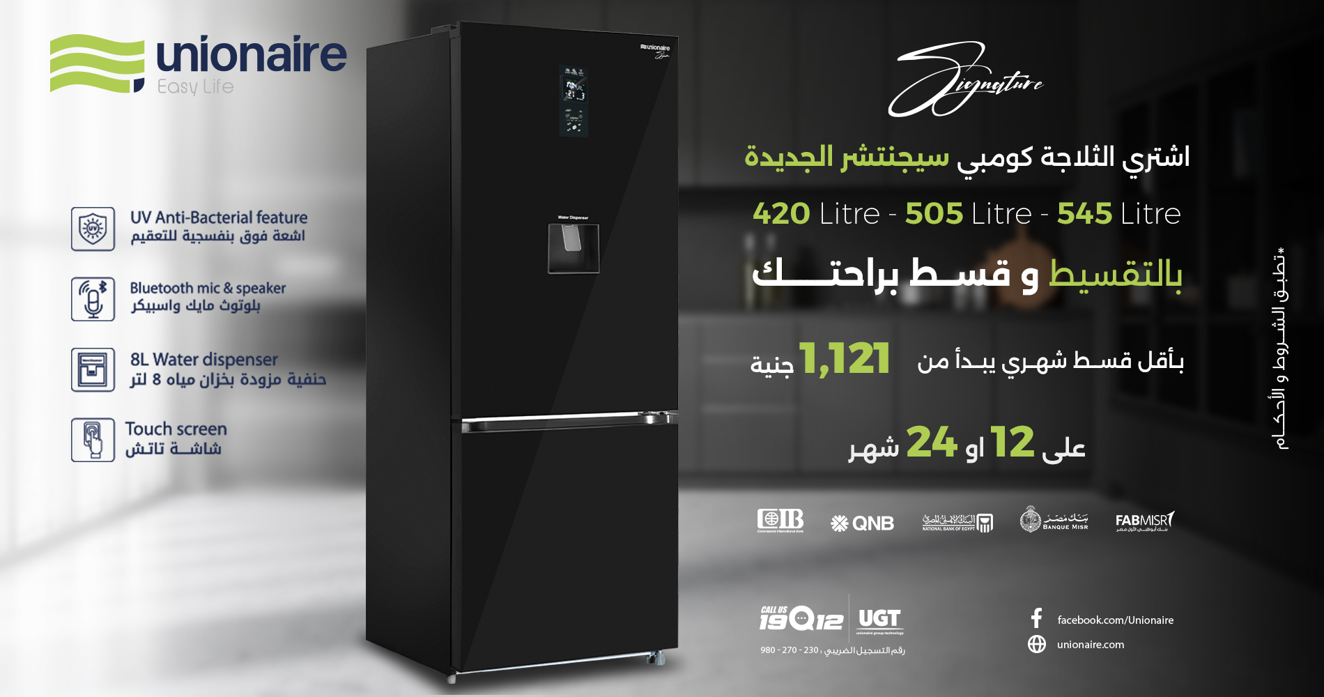 Installment-Combi-Website-Banner