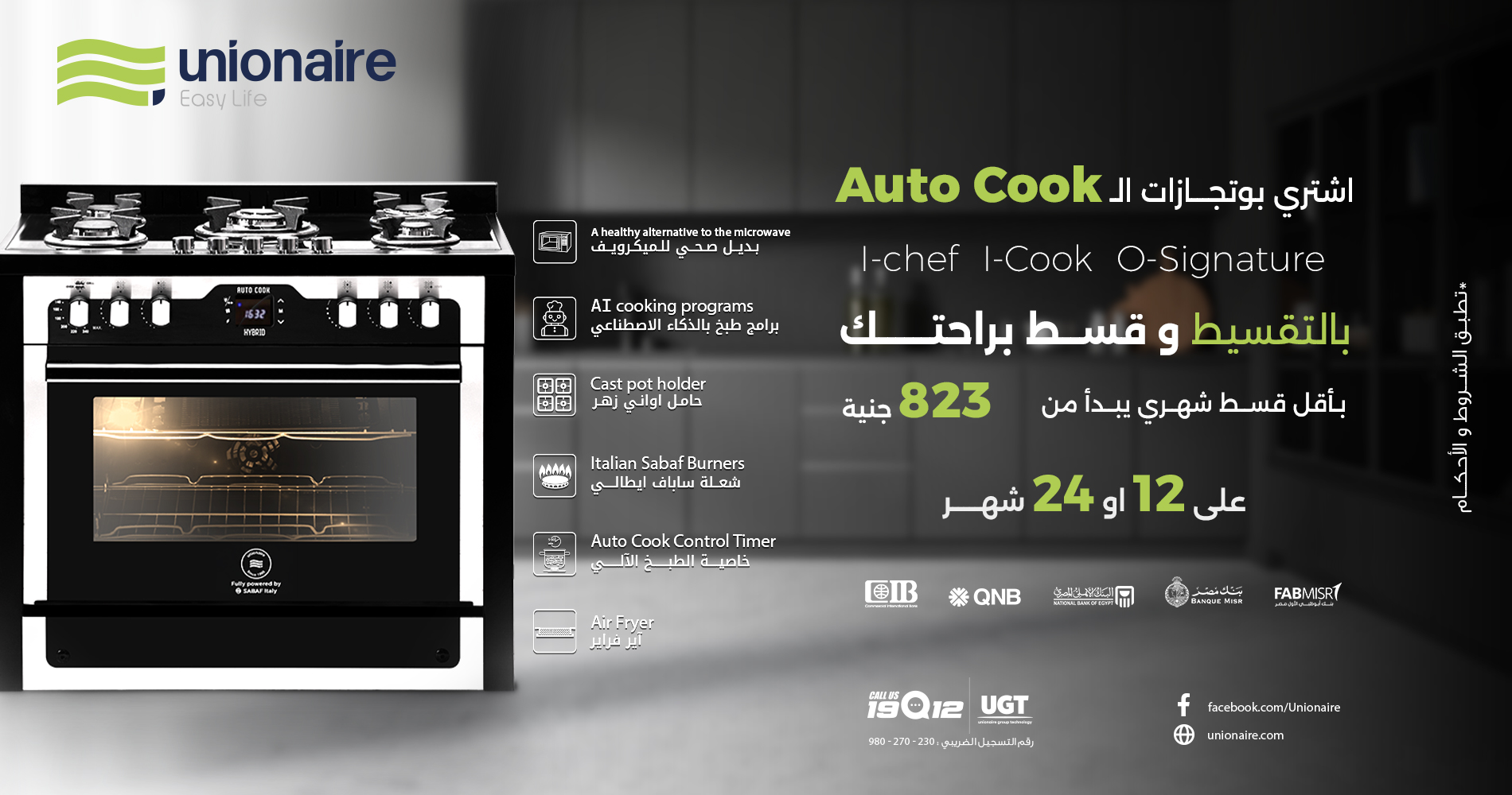 Installment-Cookers-Website-Banner