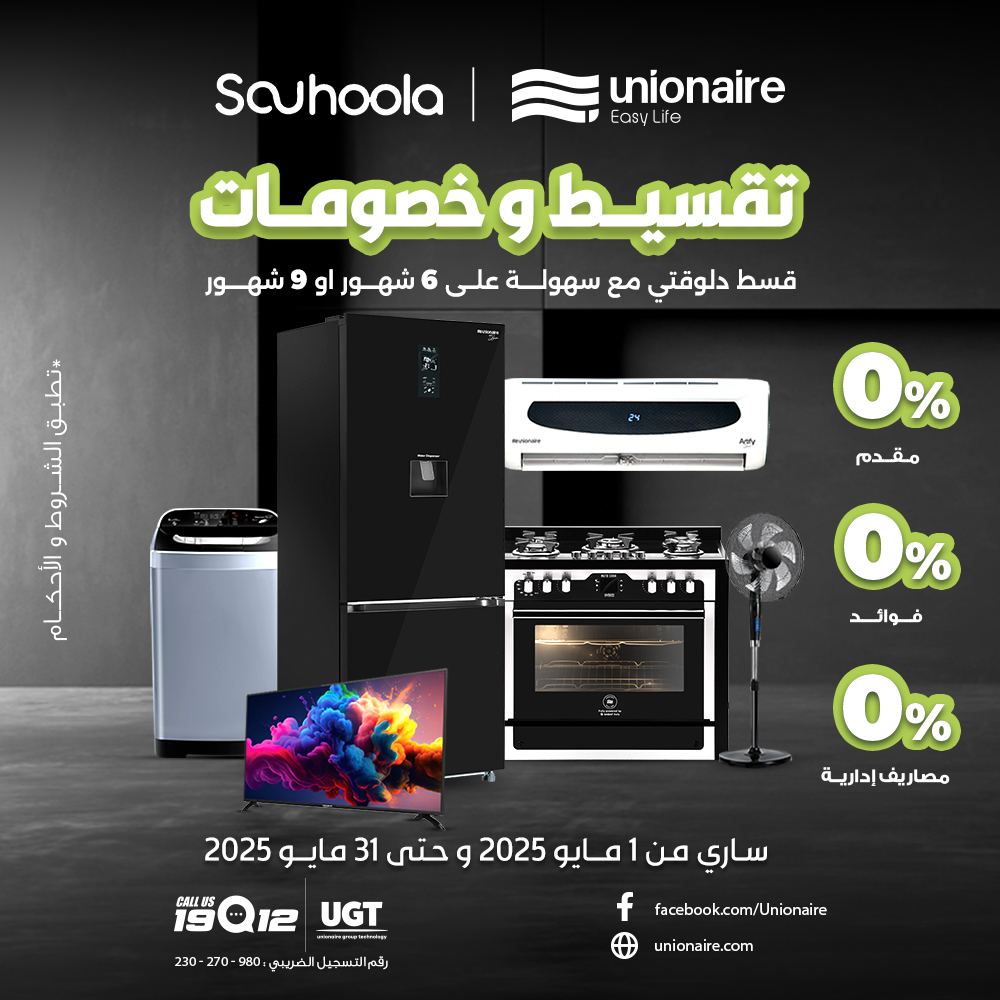 souhoola-Installement-website-1000×1000