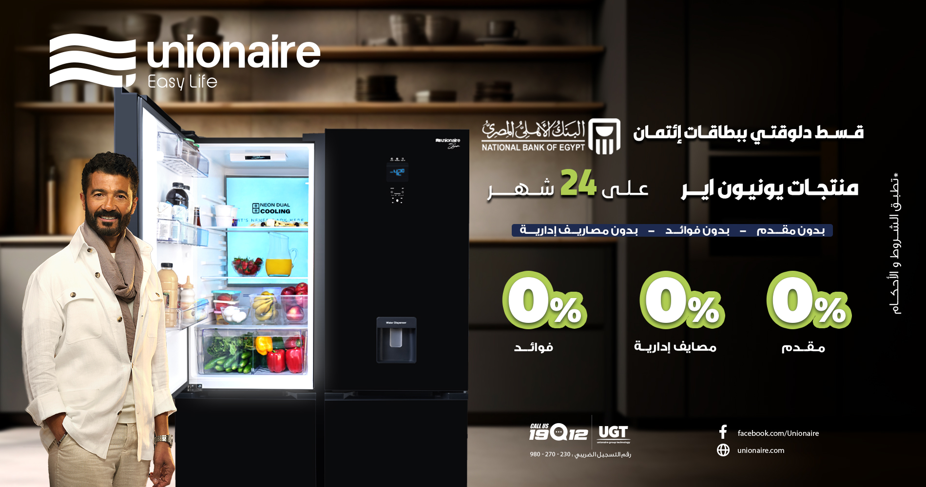 البنك-الاهلي-Installment-Website-Banner