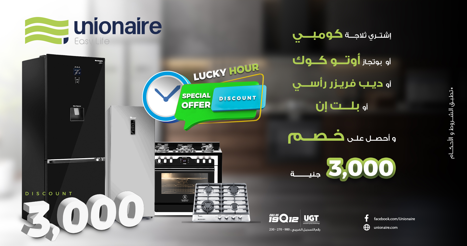 Lucky-Hour-Website-Banner