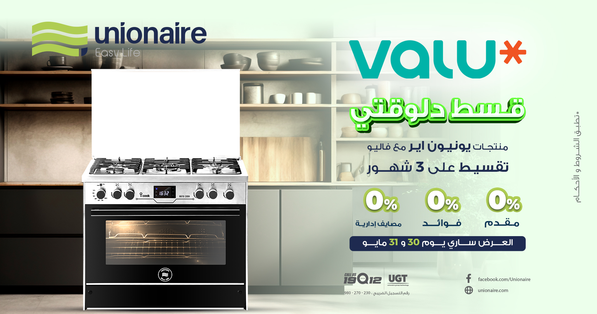 Valu-Website-Banner-30