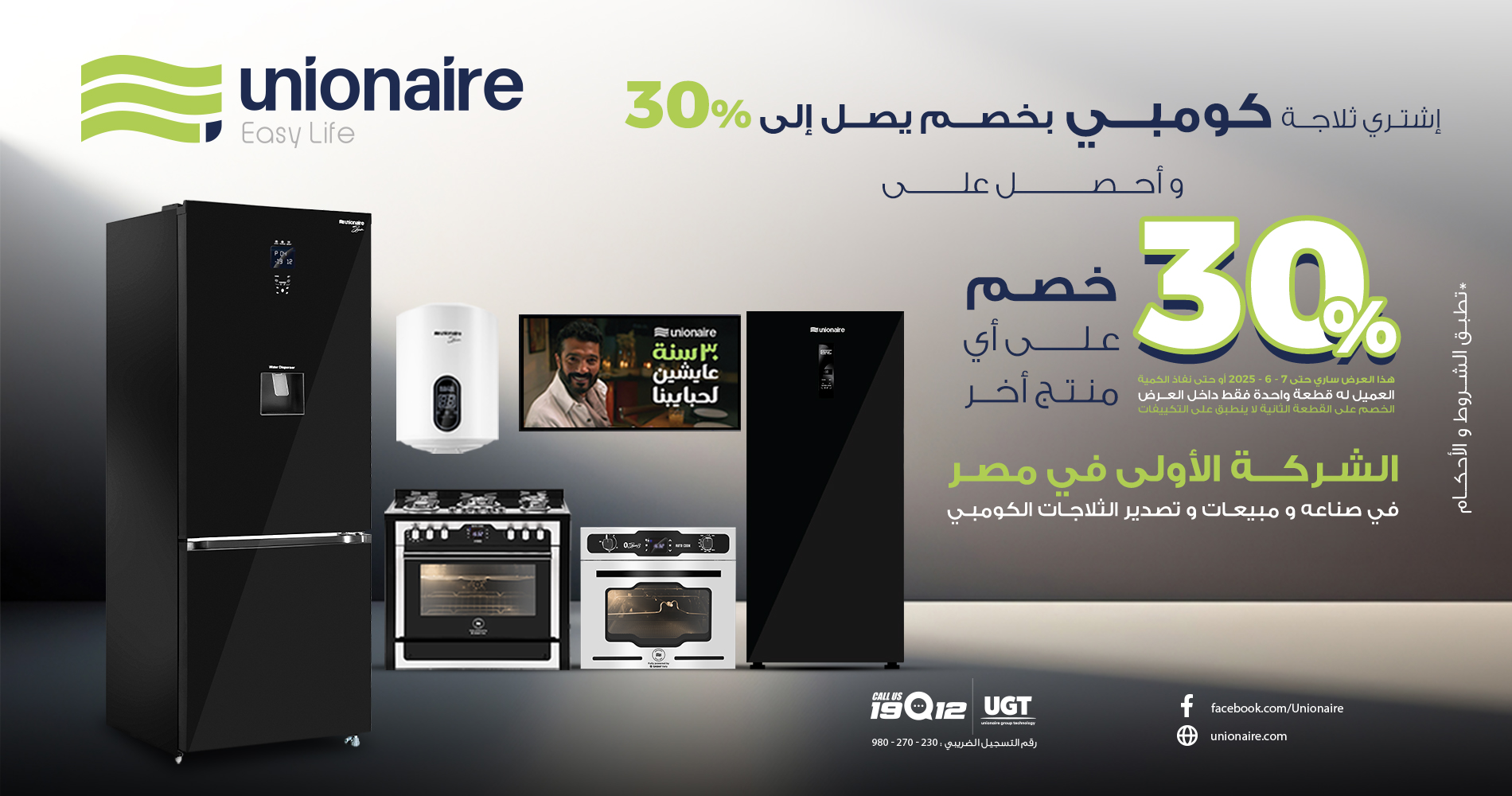 combi-30%-offer-website-banner