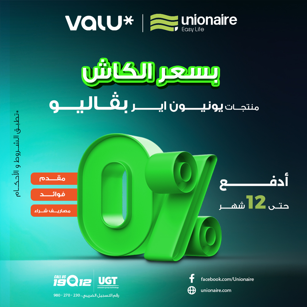 Valu-june-Installement-offer-1000×1000