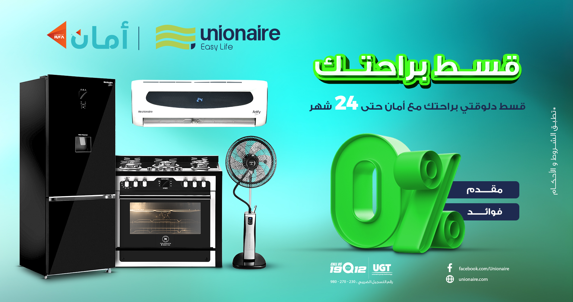 AMAN-JULY-website-banner