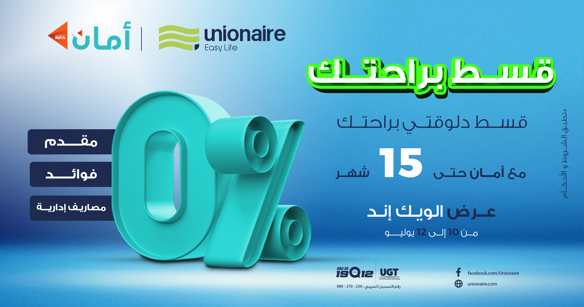 AMAN-WEEKEND-website-banner2025