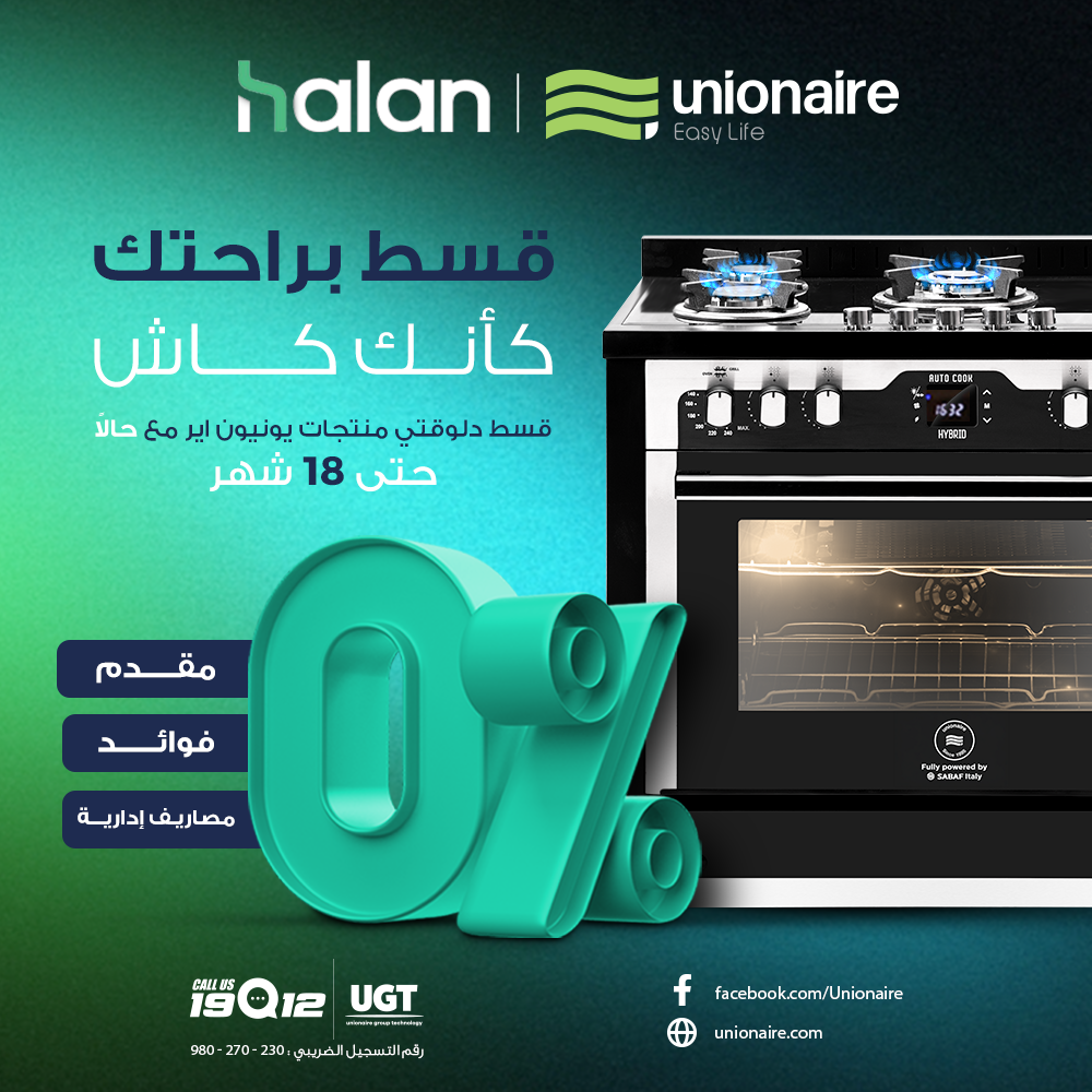 Halan-1000×1000