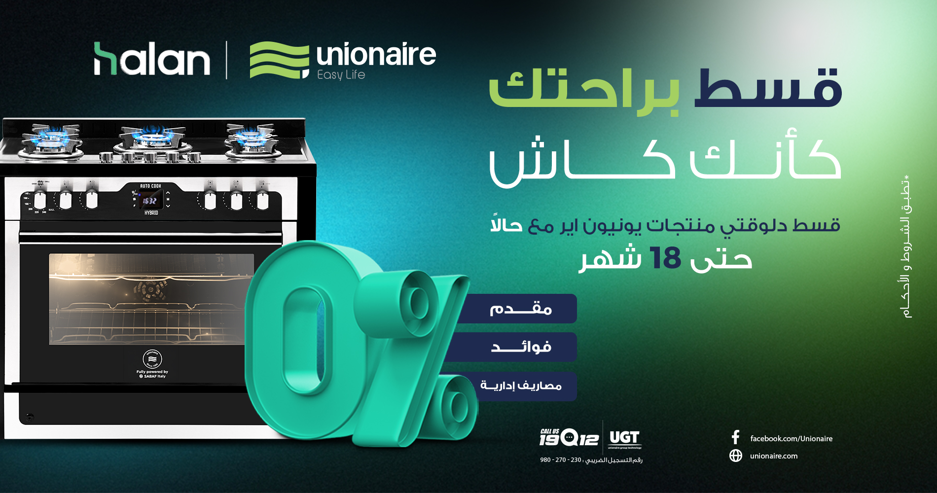 Halan-website-banner