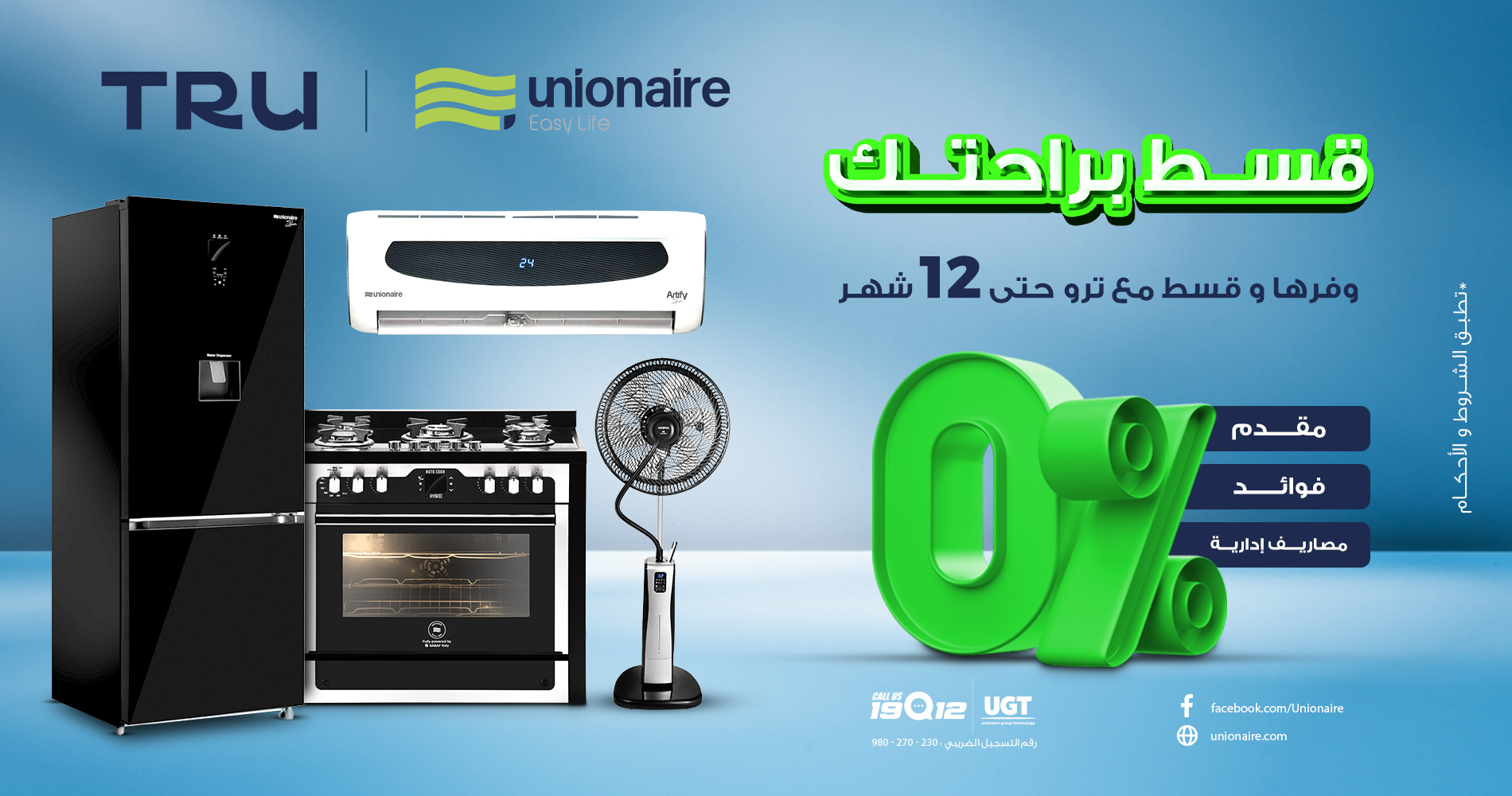 TRU-website-banner