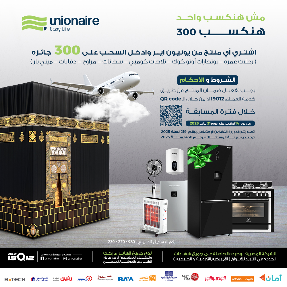Ummrah-competition-1000×1000