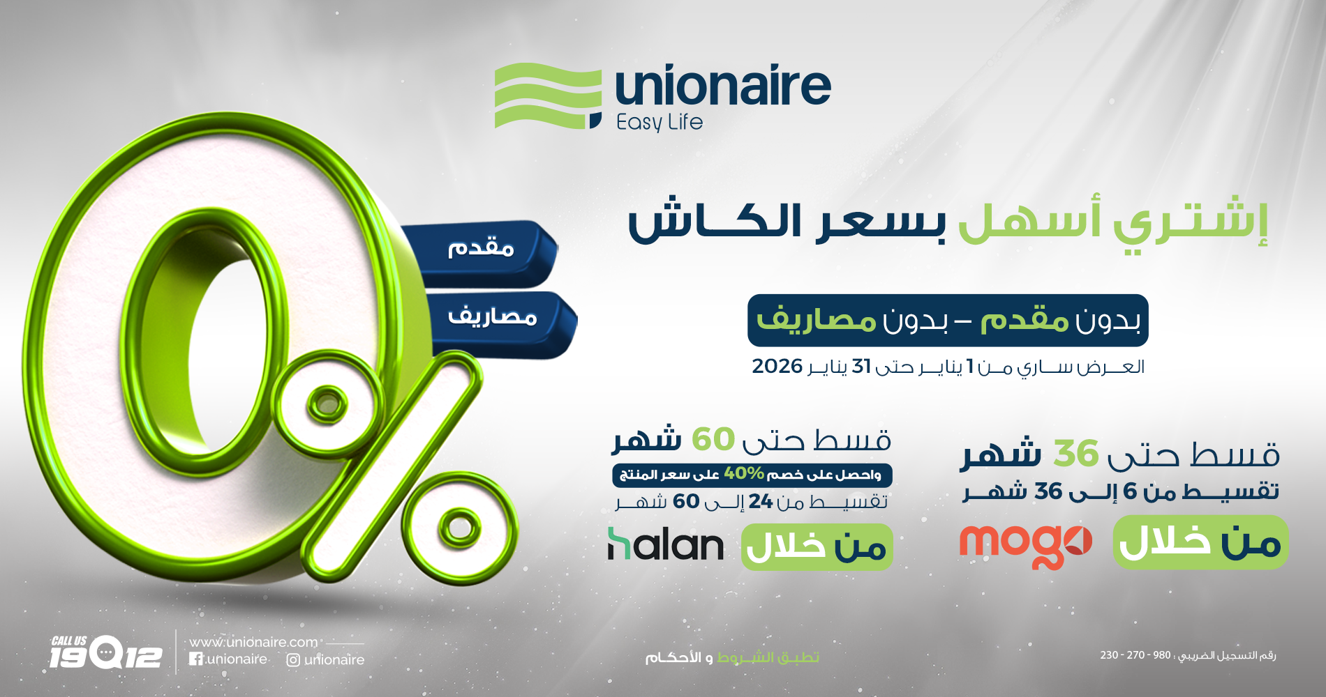 January-Installment-00-Website-Banner