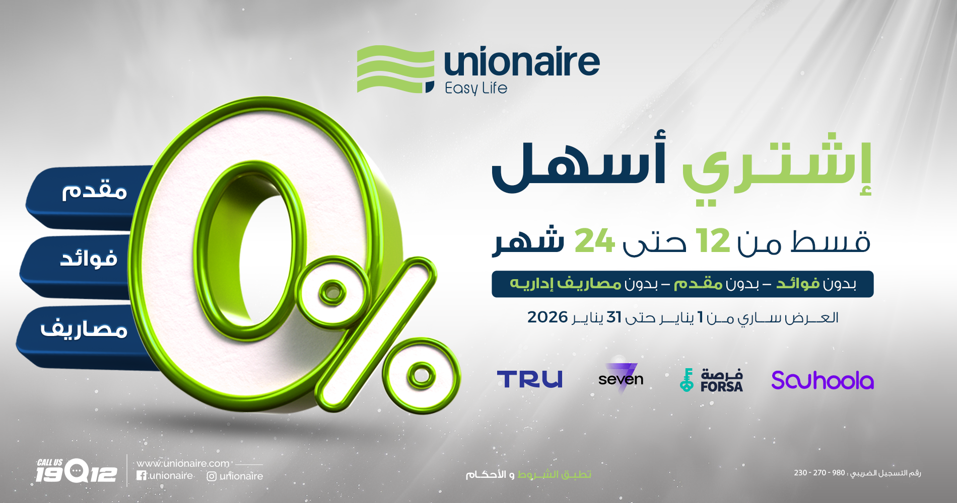 January-Installment-000-Website-Banner (1)