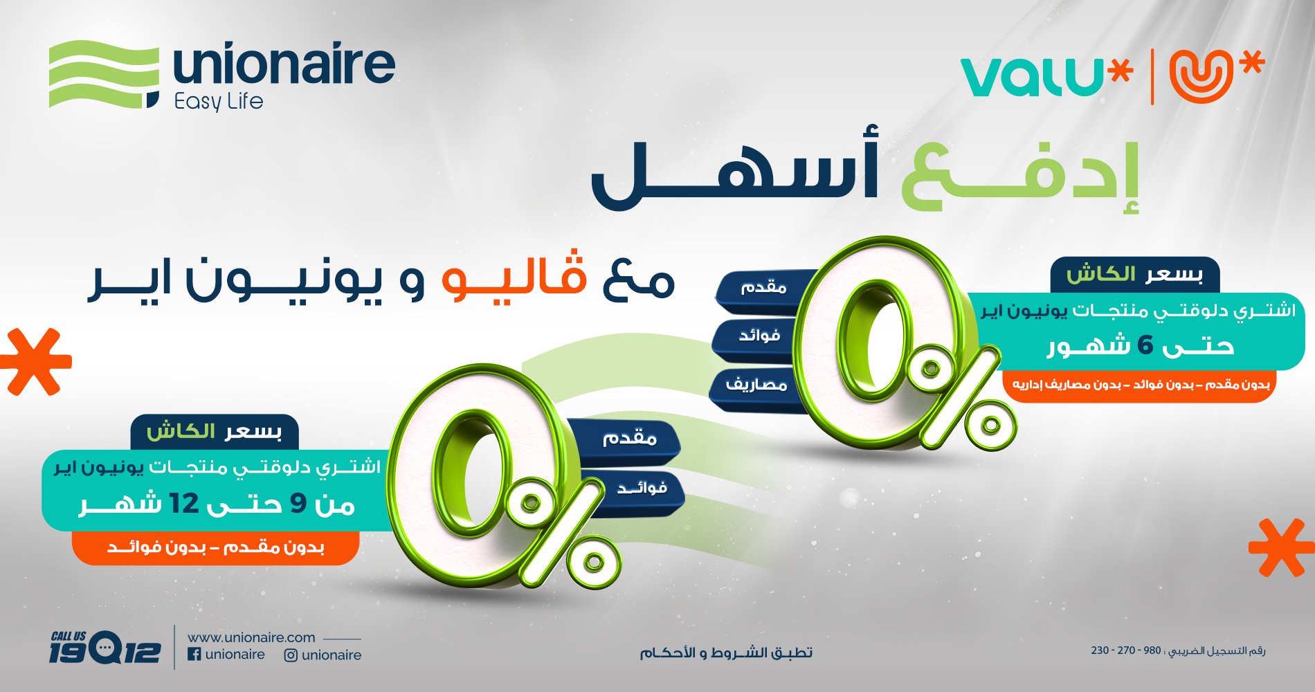 VALU-Website-Banner