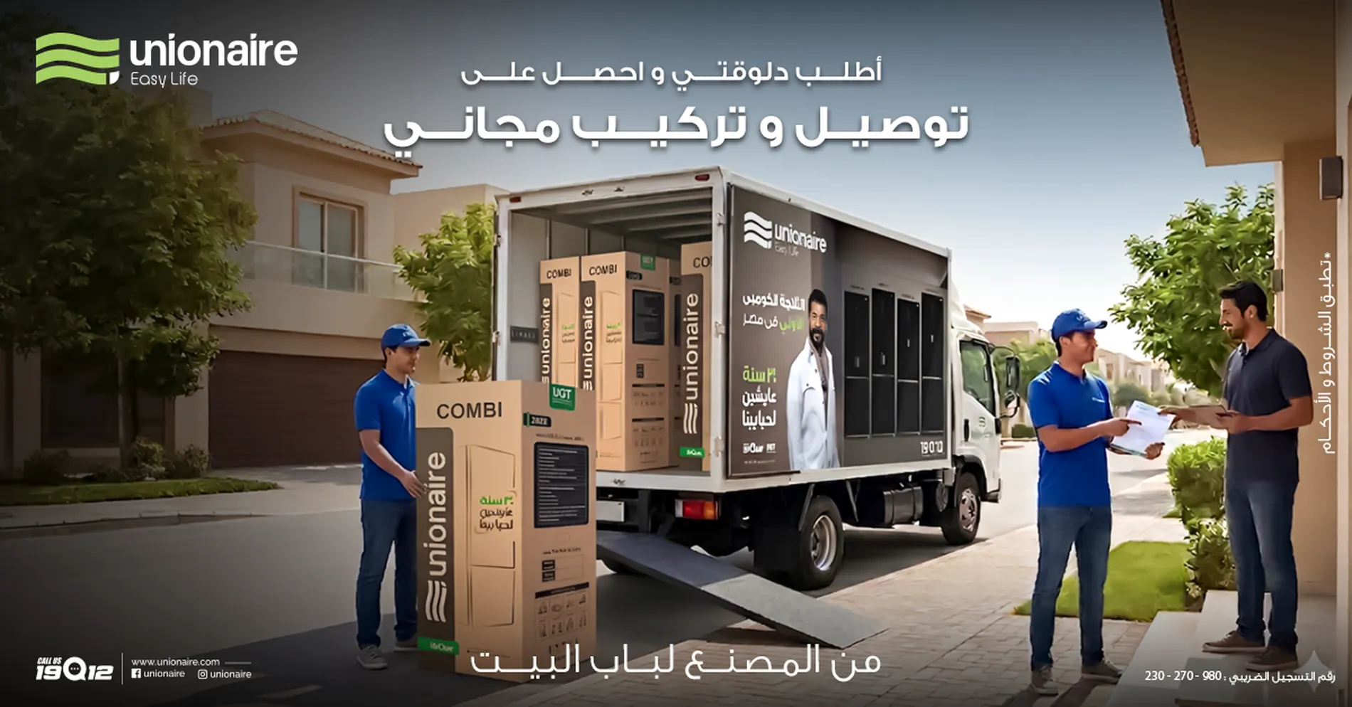 Delivery-New-Banner