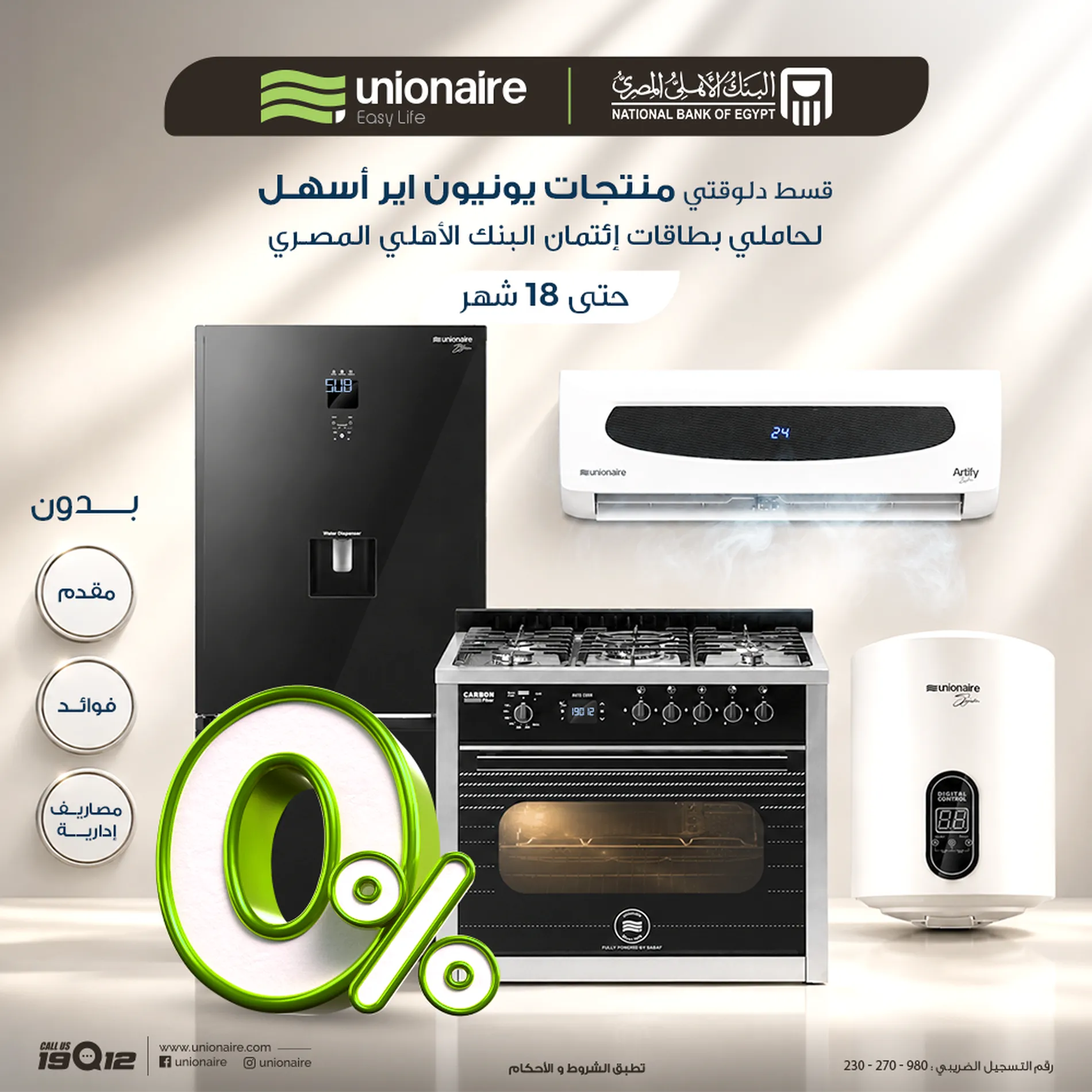 UNIONAIRE-&-NBE-1000×1000