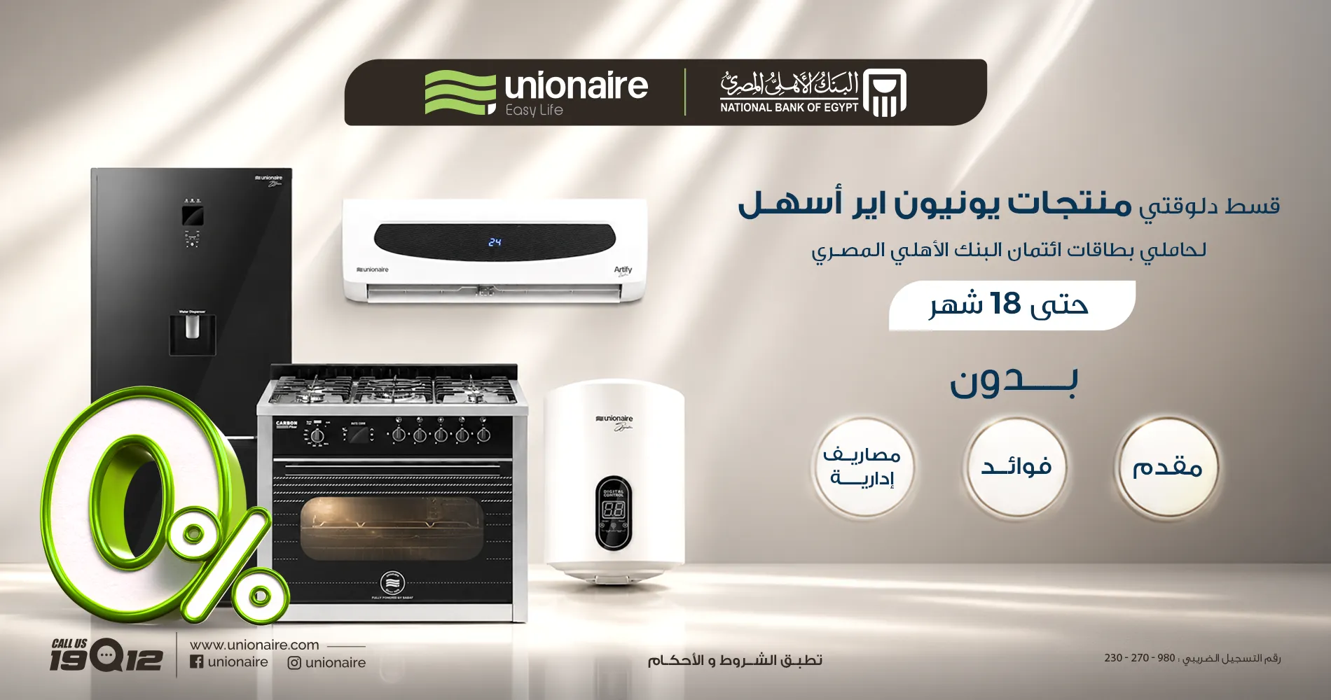 UNIONAIRE-&-NBE-website-Banner