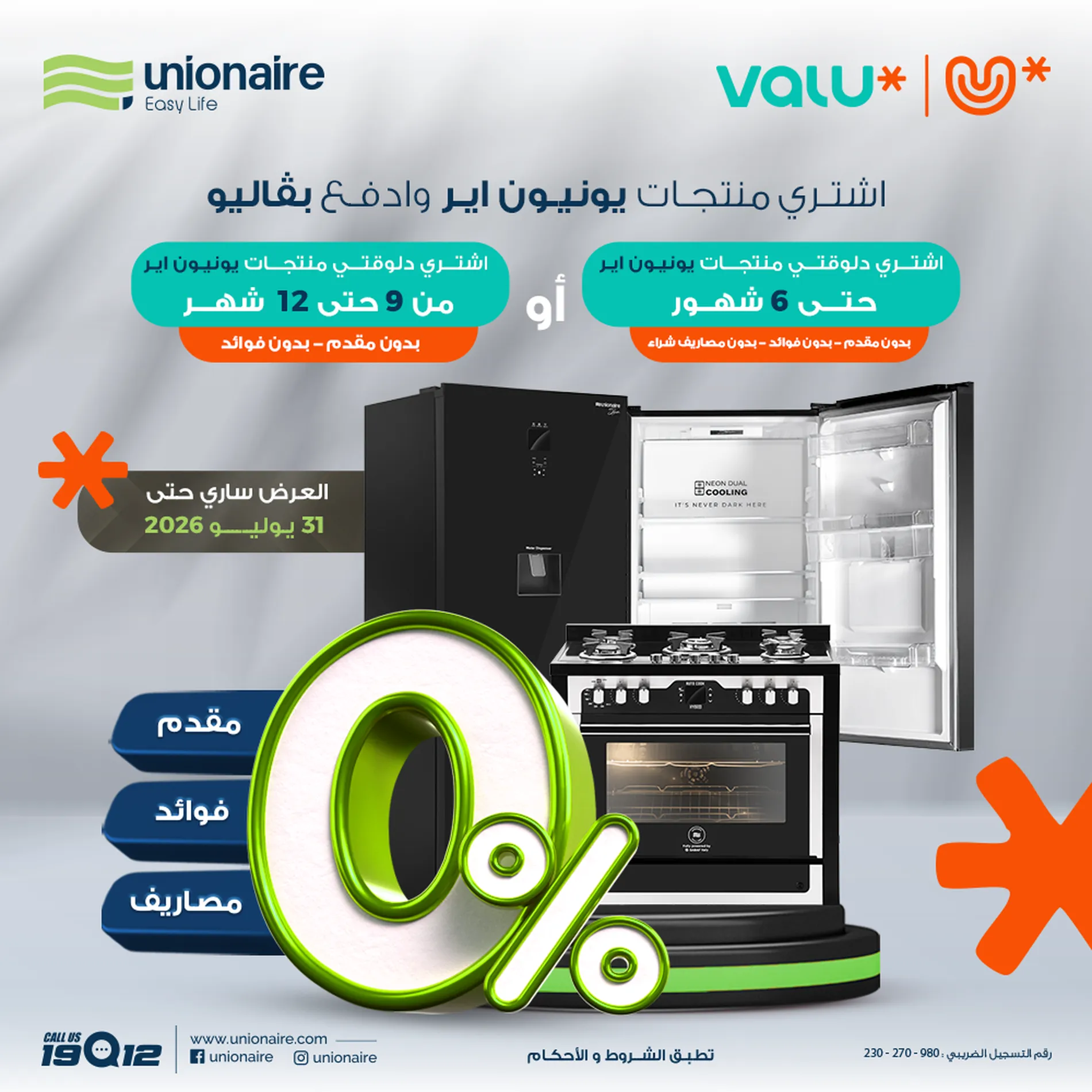 UNIONAIRE-&-valu-installement-1000×1000