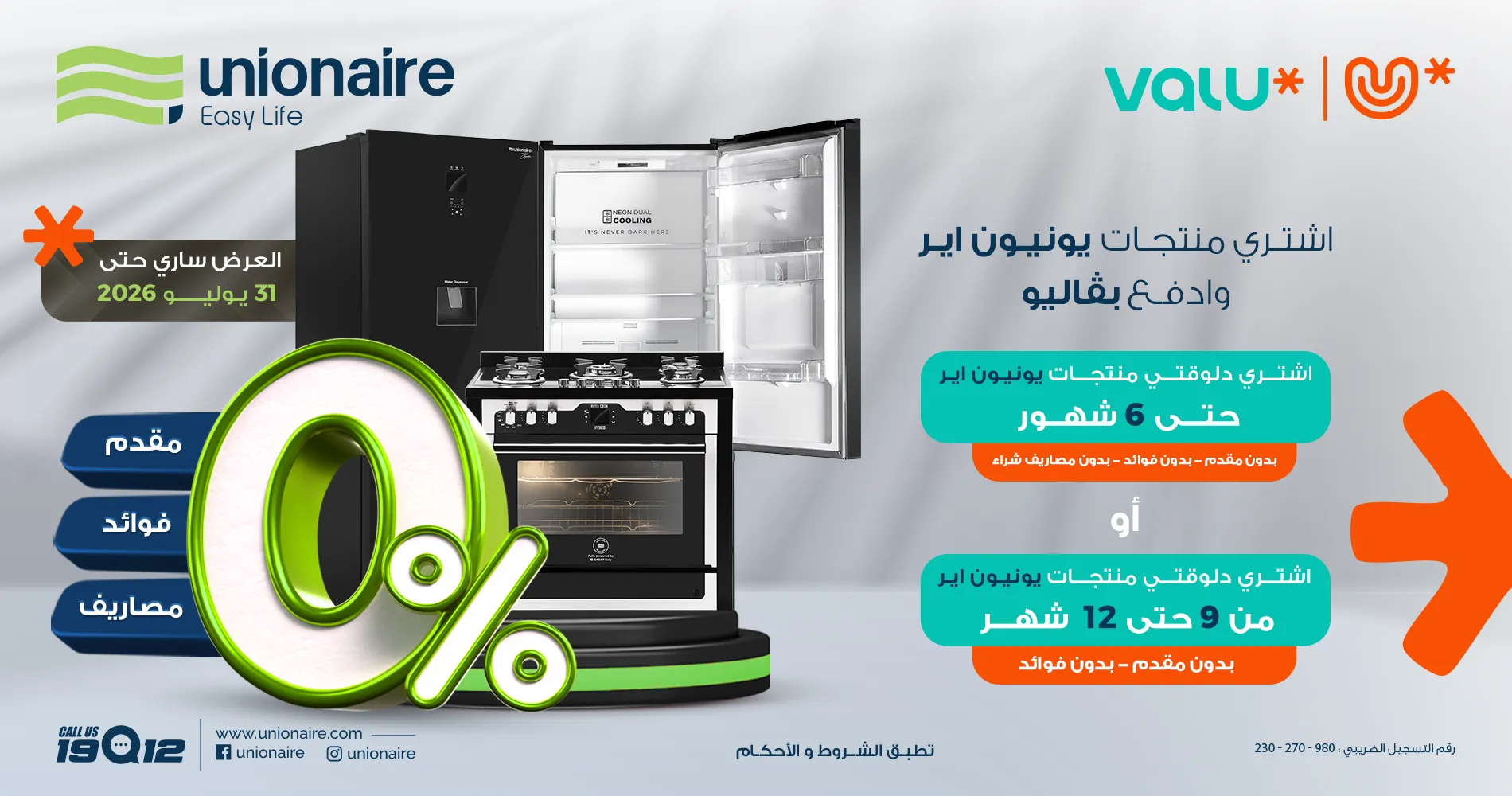 UNIONAIRE-&-valu-installement-website-Banner