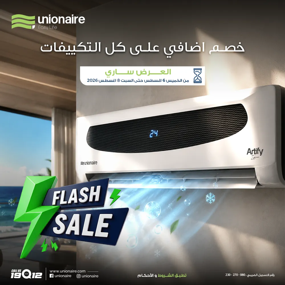 Augest-AC-flash-Sale-1000×1000