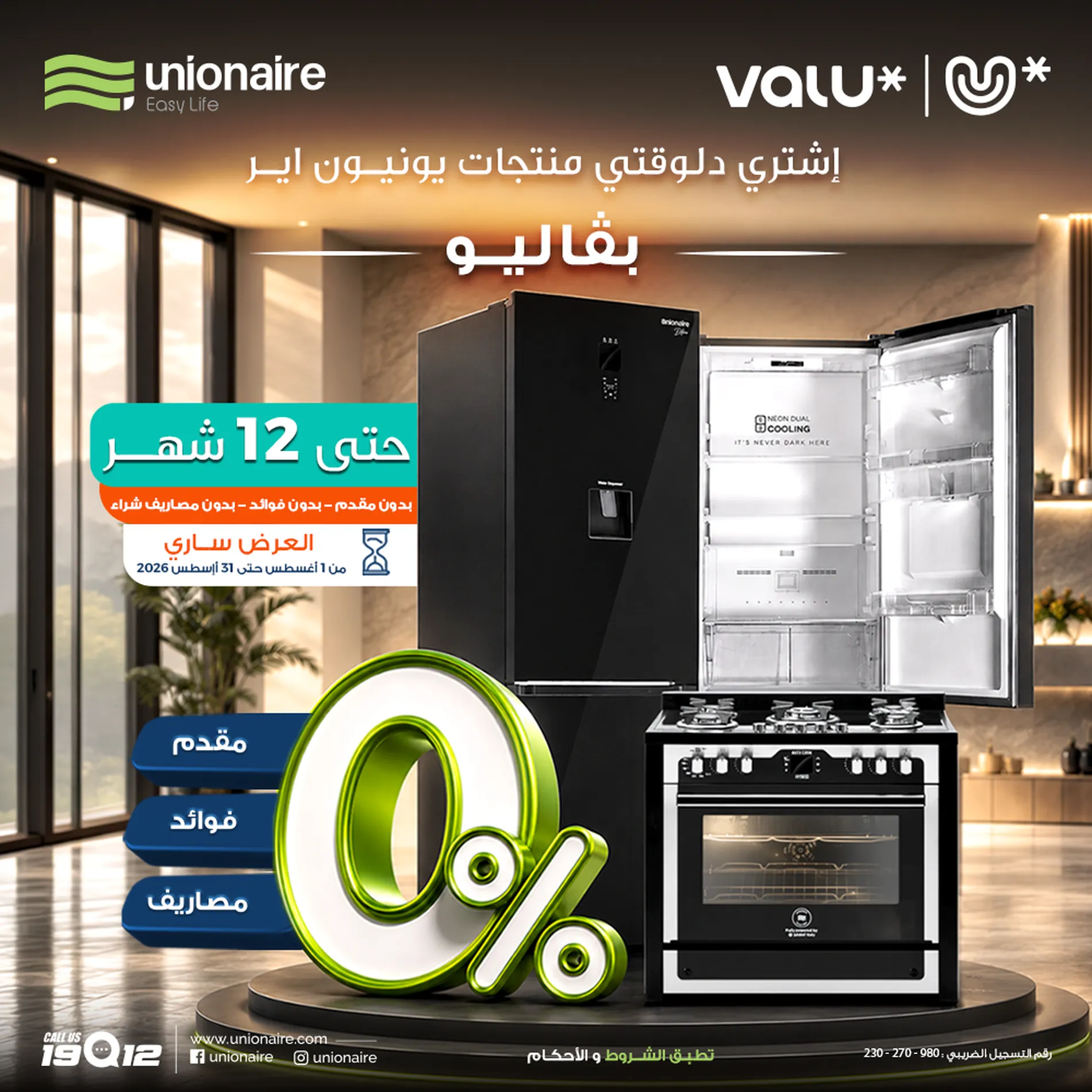 UNIONAIRE-&-valu-installement-August-26-1000×1000