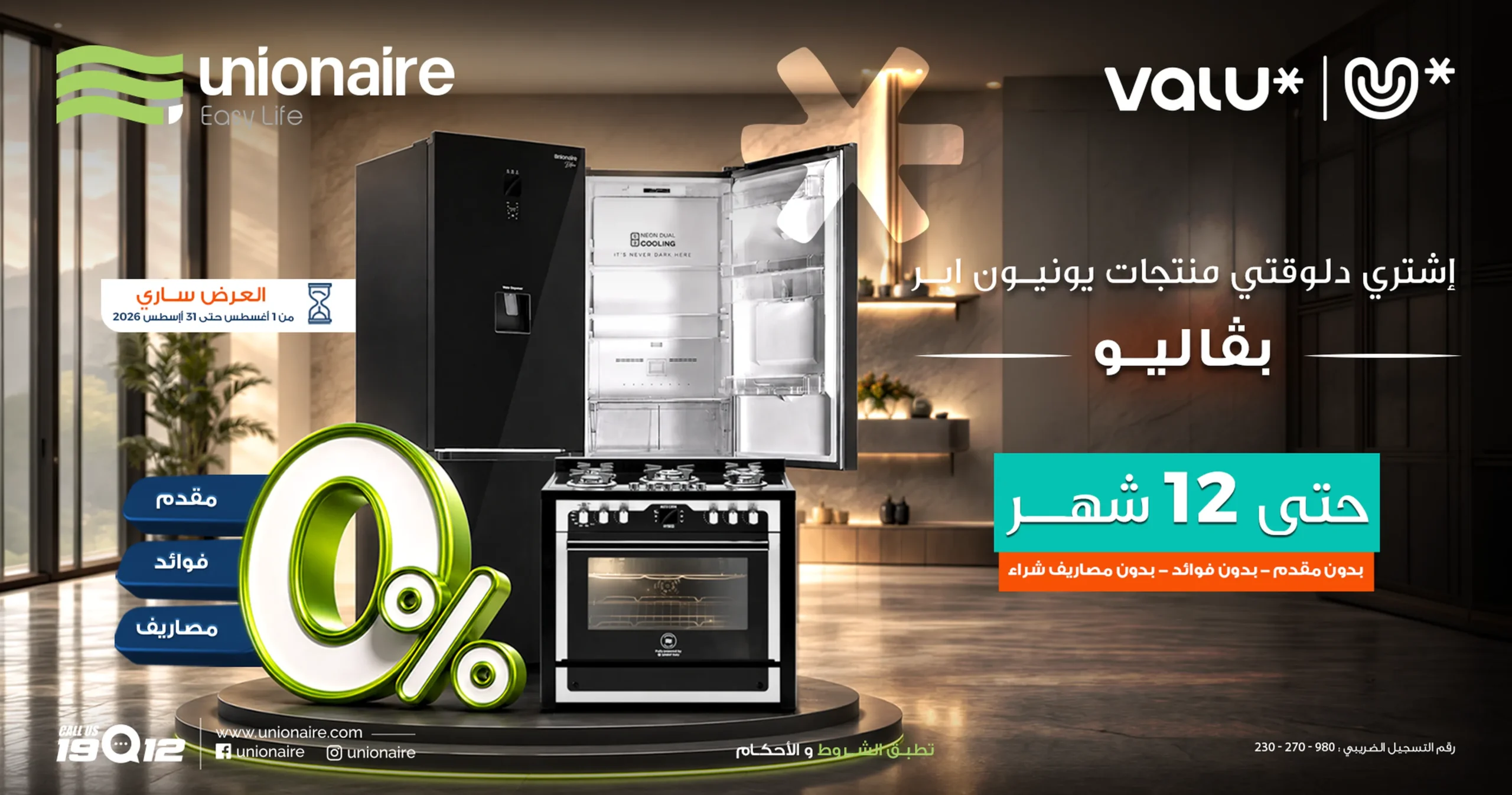 UNIONAIRE-&-valu-installement-August-26-WEBSITE-BANNER