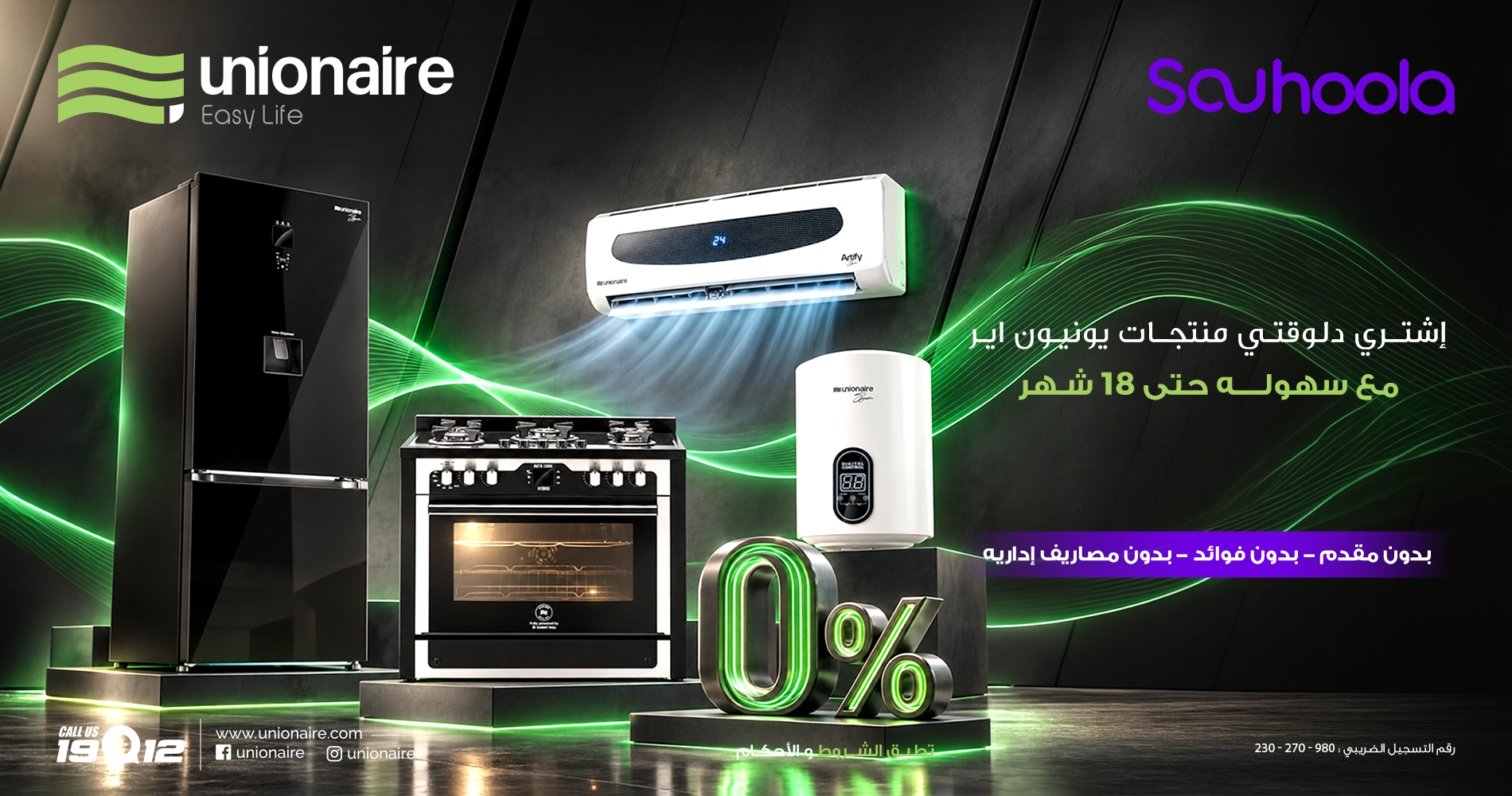 UNIONAIRE-&-Souhola-website-Banner